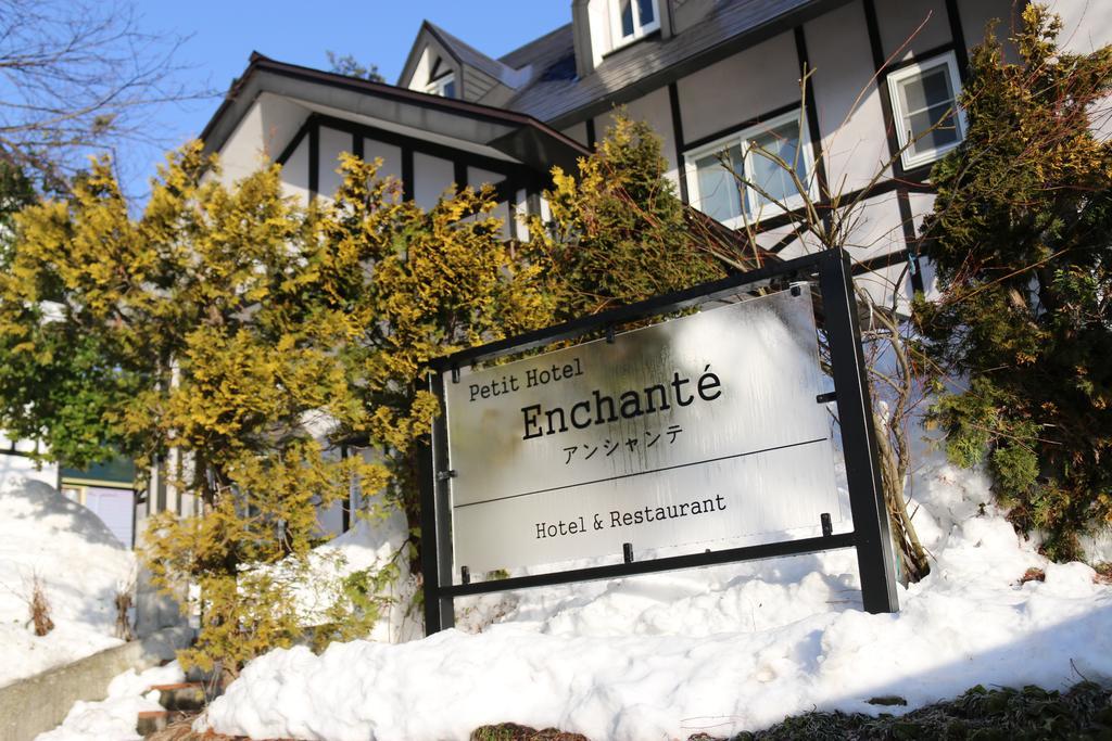 Petit Hotel Enchante Хакуба Екстер'єр фото